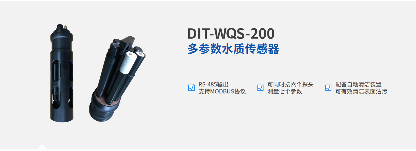 1585731130108491.png 7.水质传感器.png